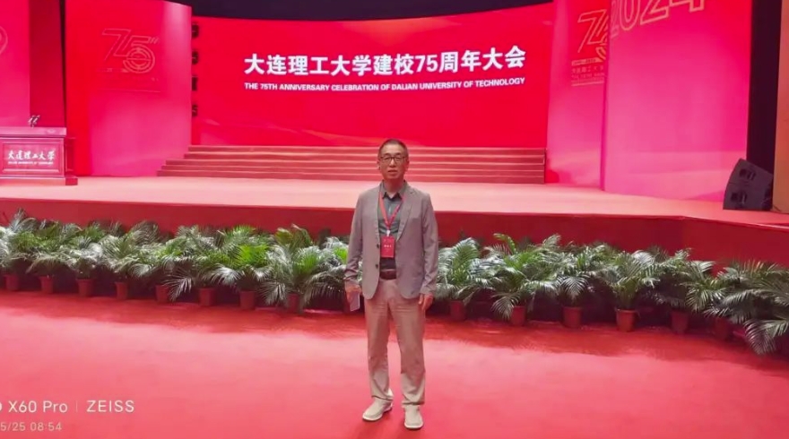 奧吉娜集團總裁魏國平教授受大連理工大學黨委書記項昌樂院士、校長賈振元院士邀請，參加母校建校75周年慶祝活動