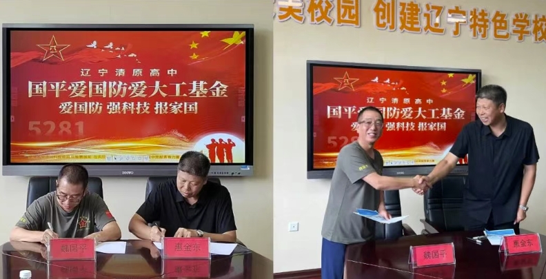 故土厚育赤子心，軍營鑄就報國魂｜“國平愛國防愛大工基金”設立儀式圓滿舉辦